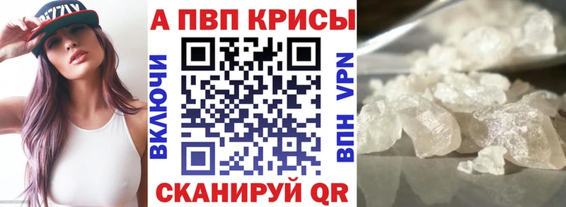А ПВП Crystall  Купить закладки  Весьегонск 