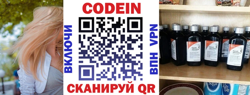 Codein Purple Drank  Купить закладки  Весьегонск 