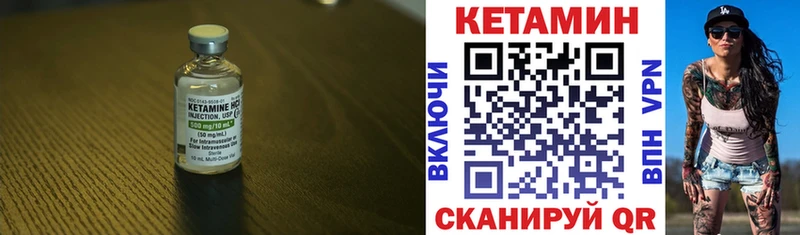 Кетамин ketamine  Купить закладки  Весьегонск 