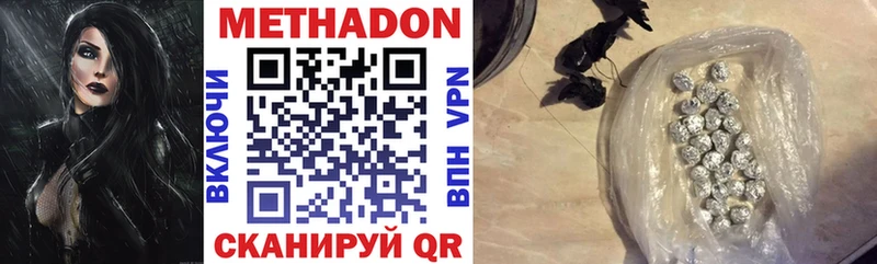 Купить  Весьегонск  МЕТАДОН methadone 